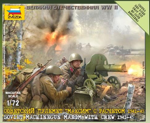 Раскраска №4 + 2 сборные модели военной техники Раскраска №4 + 2 сборные модели военной техники