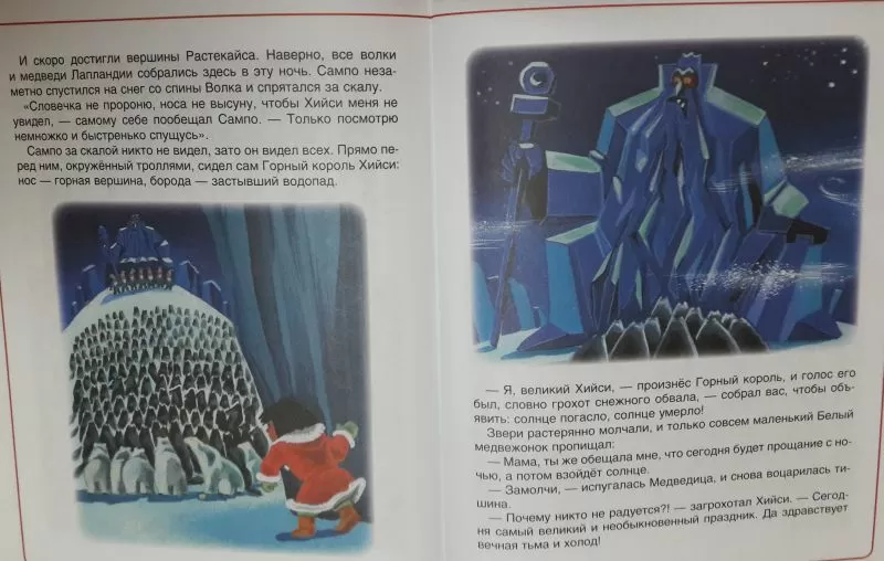Новогодние Сказки И Песенки Из Мультфильмов Новогодние Сказки И Песенки Из Мультфильмов