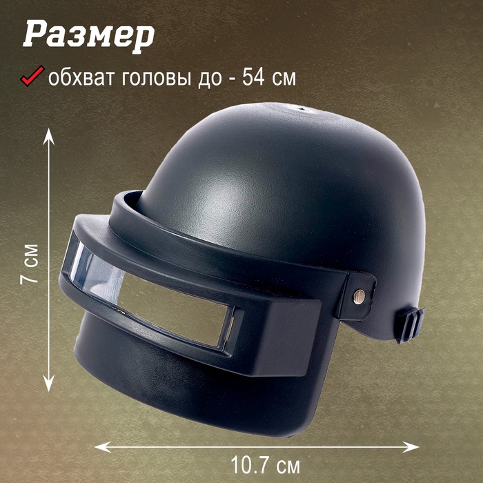 Шлем спецназа детский