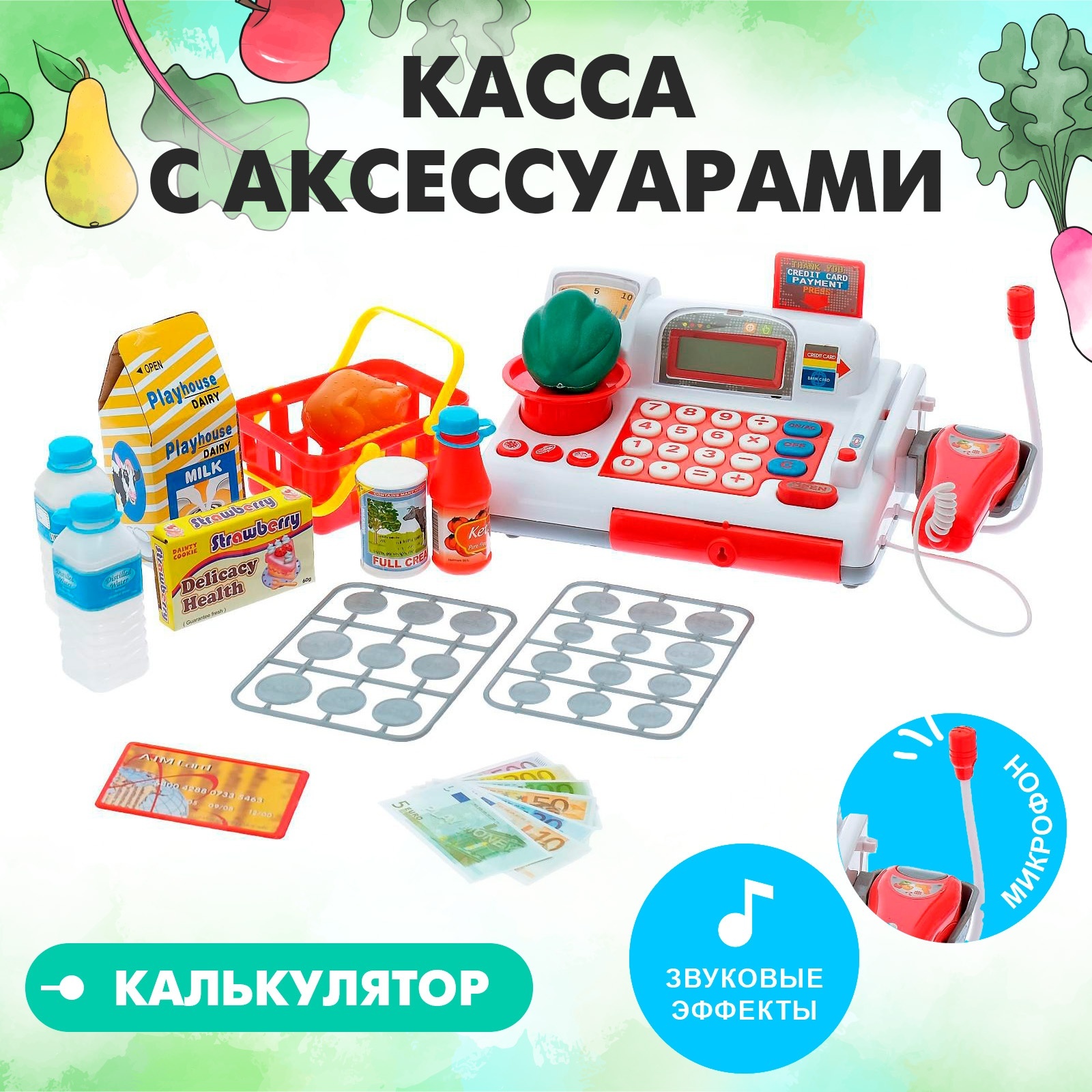 Игрушечная касса с микрофоном весами и набором продуктов