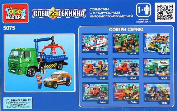 Конструктор "Город мастеров" Спецтехника Камаз 6520 эвакуатор с машинкой 175 дет. Конструктор "Город мастеров" Спецтехника Камаз 6520 эвакуатор с машинкой 175 дет.
