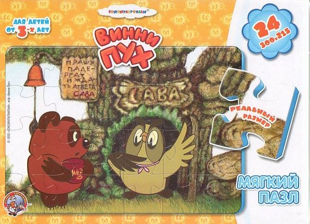Мягкие пазлы мультфильмы Винни-Пух и Сова