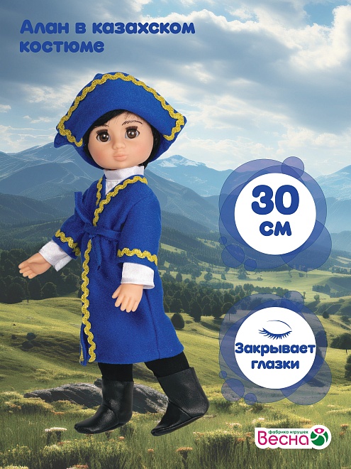 Казахская кукла в мужском костюме Казахская кукла в мужском костюме