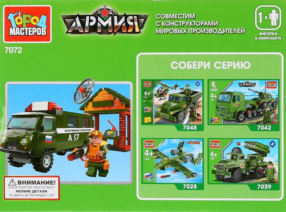 Игрушечный конструктор "Город мастеров" армия УАЗ-452 военная база с фигуркой 106 дет. Игрушечный конструктор "Город мастеров" армия УАЗ-452 военная база с фигуркой 106 дет.