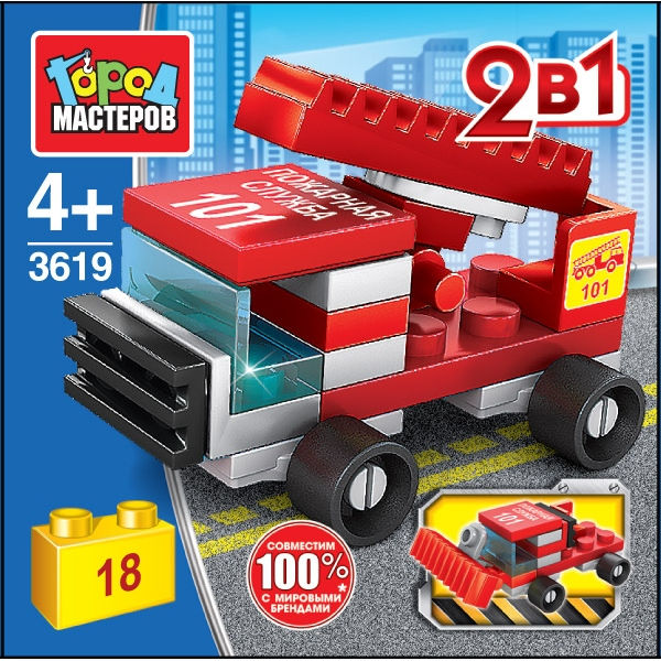 Конструктор "Город мастеров" 2в1 Пожарная машинка 18 см