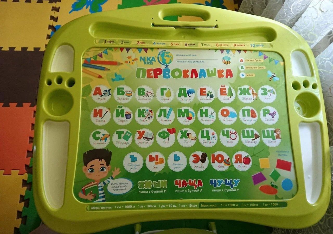 Детский стол с наклоном Первоклашка