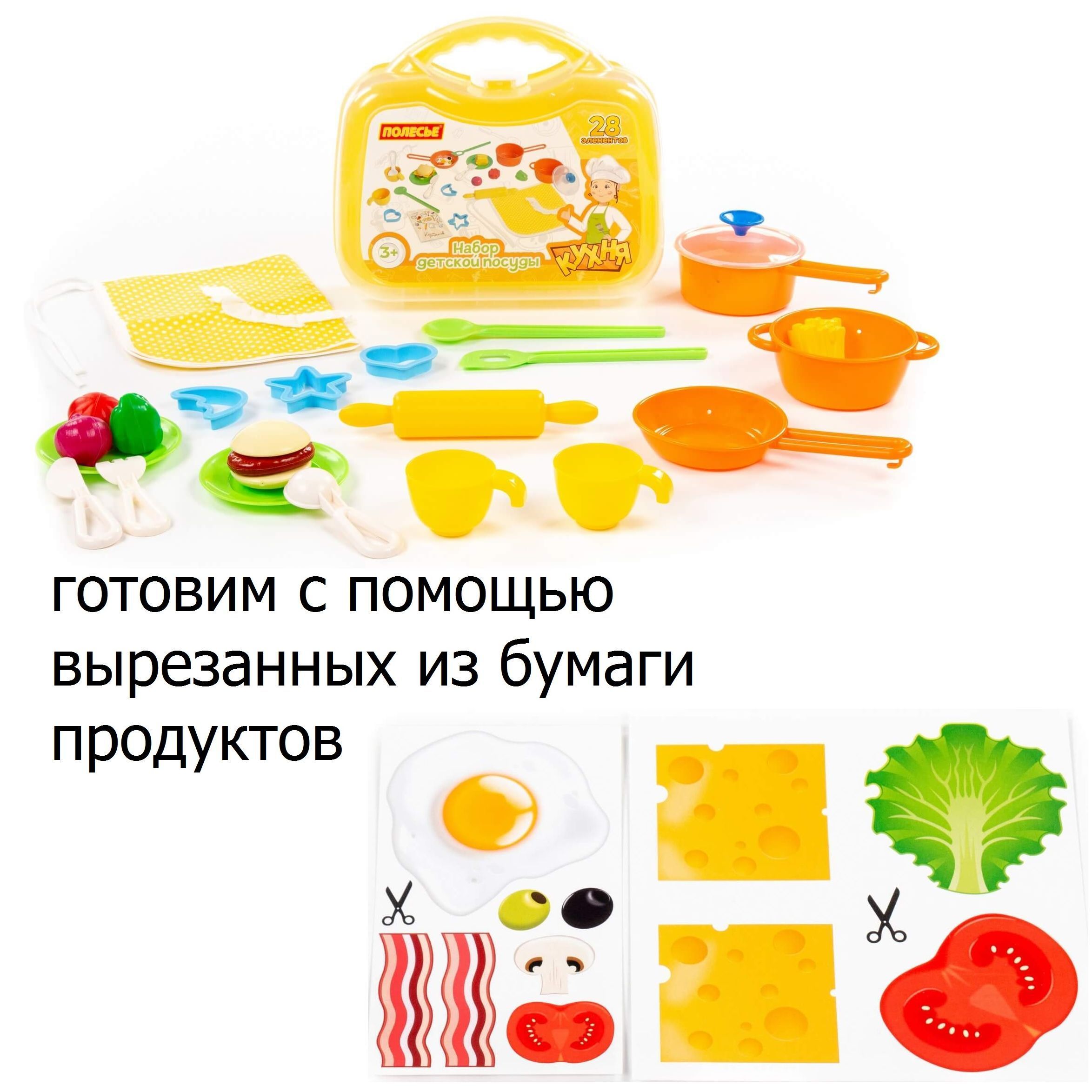 Игровой набор юного повара с фартуком в желтом чемоданчике 28 элементов Игровой набор юного повара с фартуком в желтом чемоданчике 28 элементов