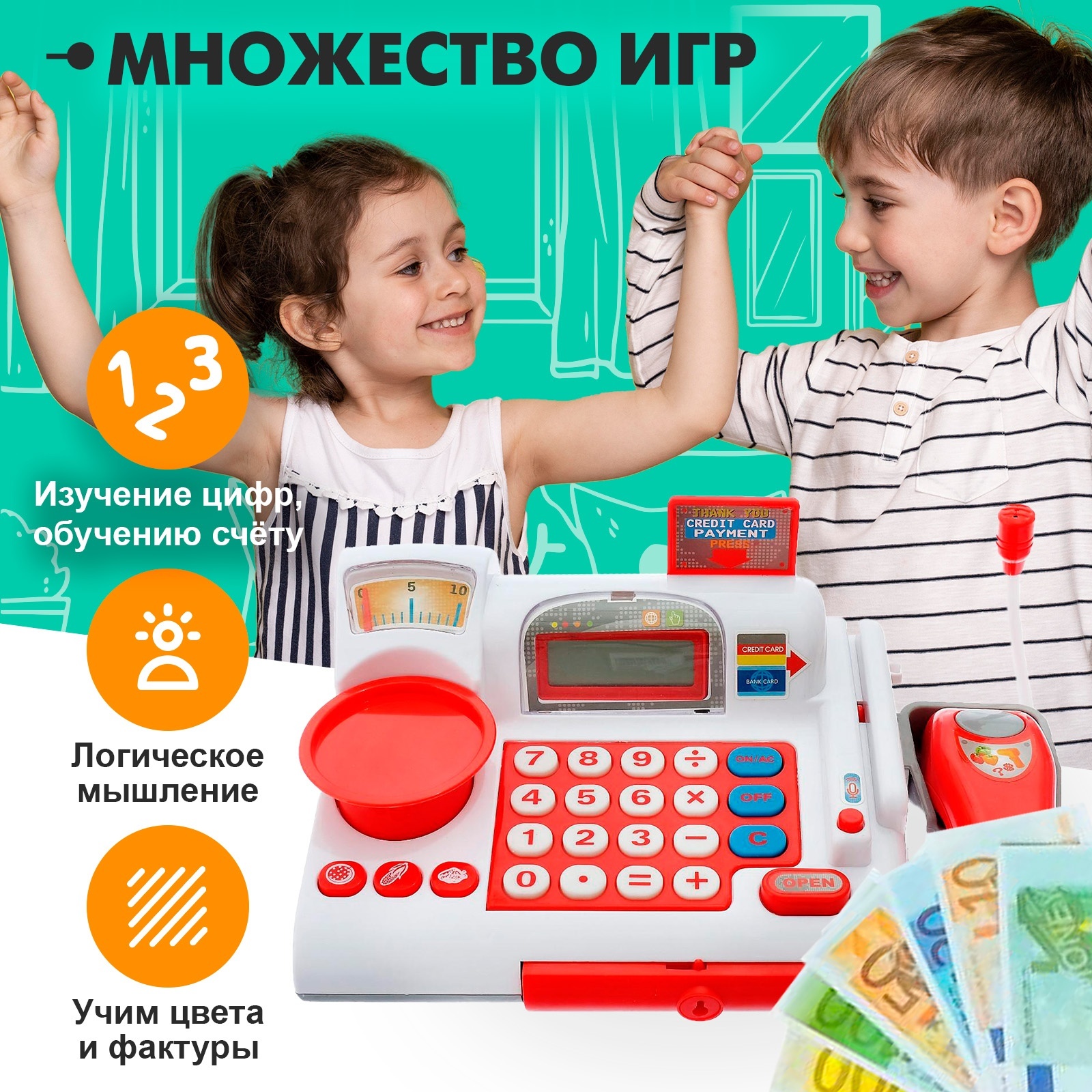 Игрушечная касса с микрофоном весами и набором продуктов