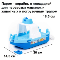 Игрушка корабль 30 см для купания в ванной - паром Лагуна Полесье голубой Игрушка корабль 30 см для купания в ванной - паром Лагуна Полесье голубой