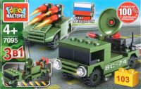 Игрушечный конструктор "Город мастеров" Армия Боевые машины 3 в 1 103 дет. Игрушечный конструктор "Город мастеров" Армия Боевые машины 3 в 1 103 дет.