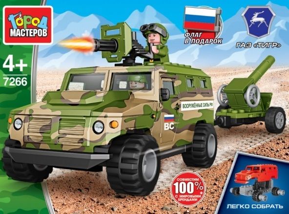 Конструктор "Город мастеров" Армия бронемашина Тигр с пушкой 78 дет. Конструктор "Город мастеров" Армия бронемашина Тигр с пушкой 78 дет.