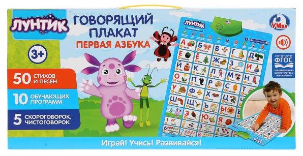 Игрушки Лунтик и его друзья