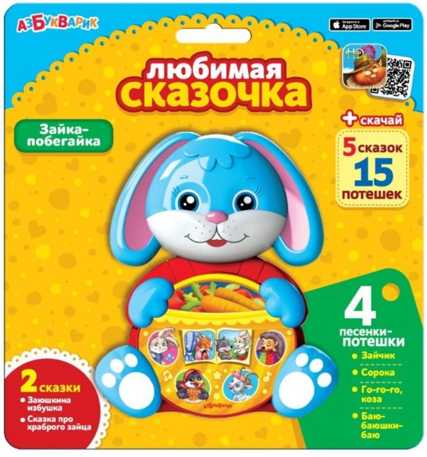 Музыкальная игрушка Любимая сказочка 