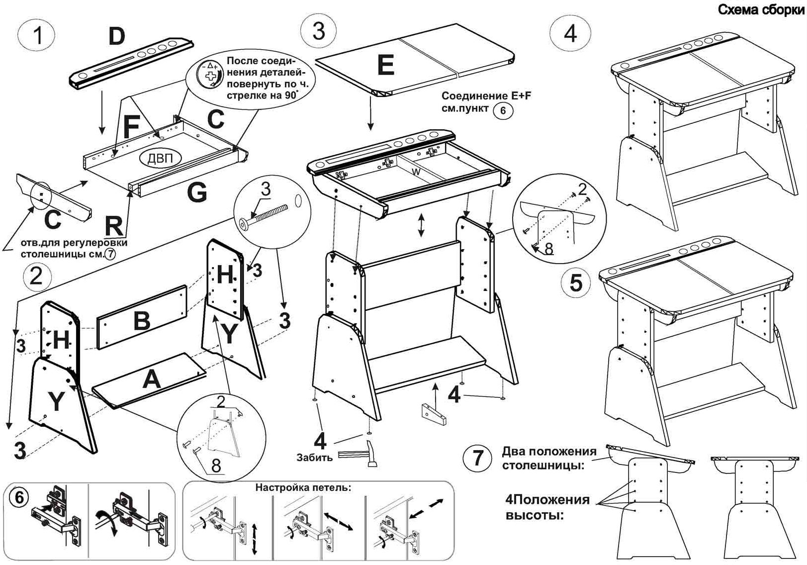 Парта Школярик схема сборки