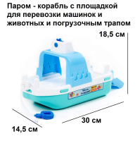 Игрушка корабль 30 см для купания в ванной - паром Лагуна Полесье бирюзовый Игрушка корабль 30 см для купания в ванной - паром Лагуна Полесье бирюзовый