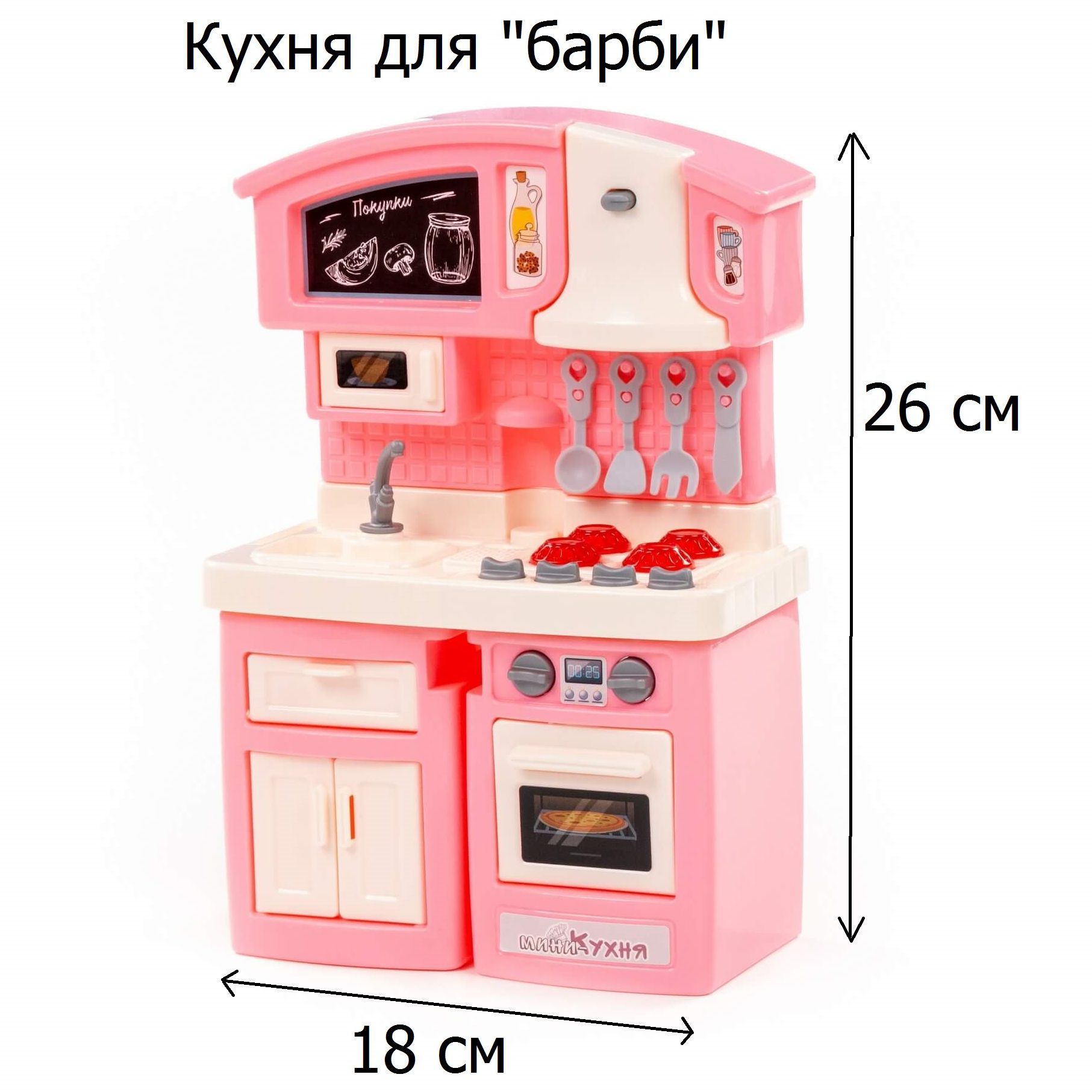 Кухня для кукольного домика для кукол ростом 26-30 см типа барби с подсветкой  розовая Кухня для кукольного домика для кукол ростом 26-30 см типа барби с подсветкой  розовая