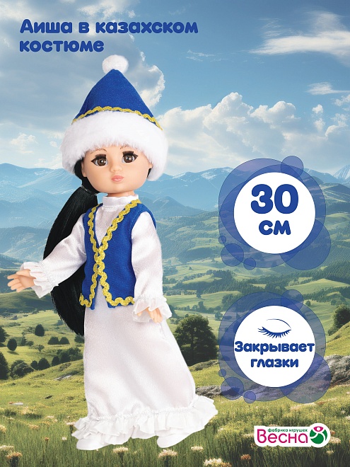 Казахская национальная кукла в женском костюме Казахская национальная кукла в женском костюме