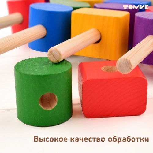 Развивающий набор- детская обучающая пирамидка с логическими заданиями - геометрические бусы-шнуровка 27 дет.