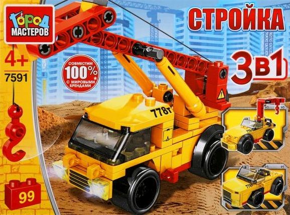 Конструктор "Город мастеров" Автокран 3 в 1 99 дет.