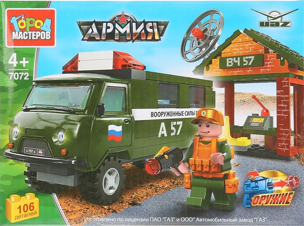 Игрушечный конструктор "Город мастеров" армия УАЗ-452 военная база с фигуркой 106 дет. Игрушечный конструктор "Город мастеров" армия УАЗ-452 военная база с фигуркой 106 дет.