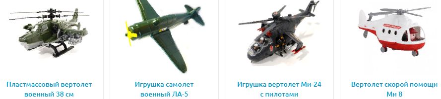 в каталог Военные вертолеты и самолеты в каталог Военные вертолеты и самолеты
