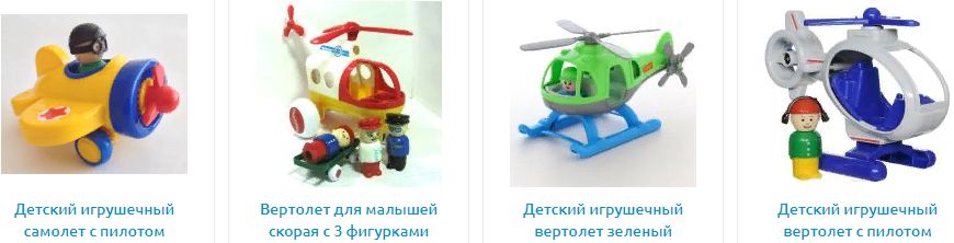 в каталог самолетиков и вертолетиков с фигурками в кабине в каталог самолетиков и вертолетиков с фигурками в кабине