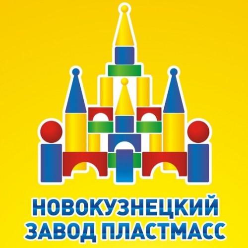 Новокузнецкий завод пластмасс Новокузнецкий завод пластмасс